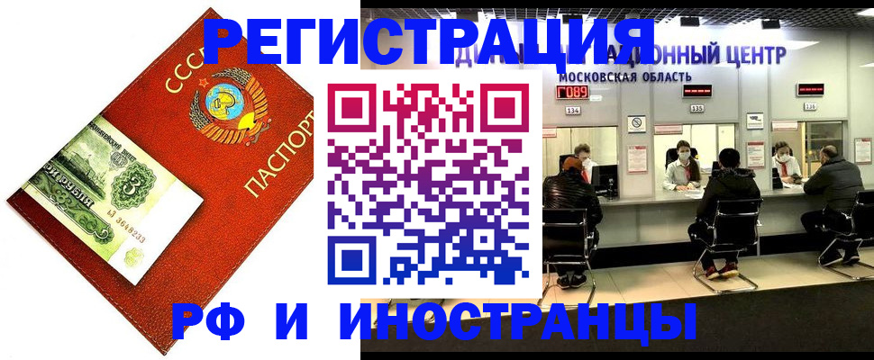 прописка регистрация в Новоаннинском