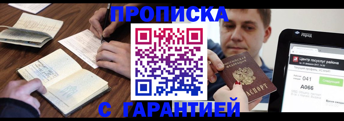 временная регистрация госуслуги в Новоаннинском