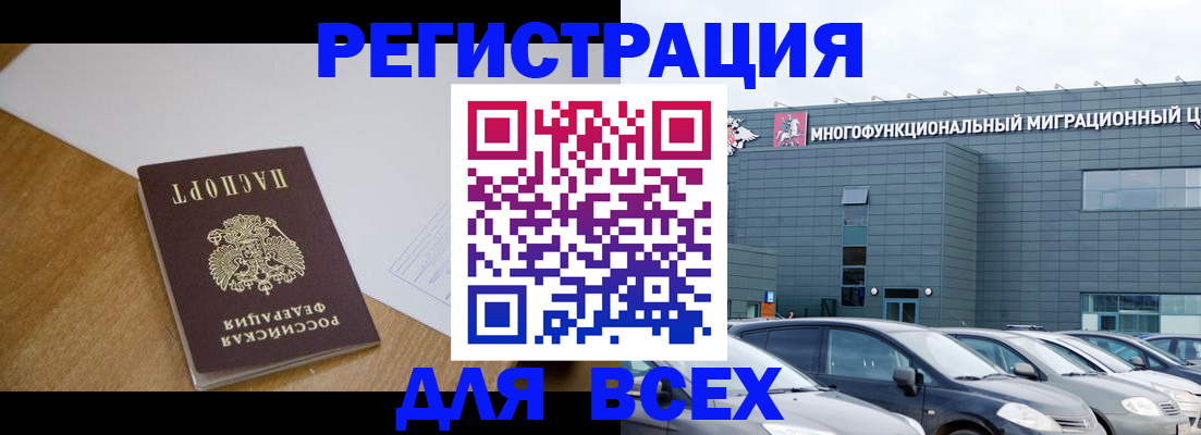 временная регистрация 2025 в Новоаннинском