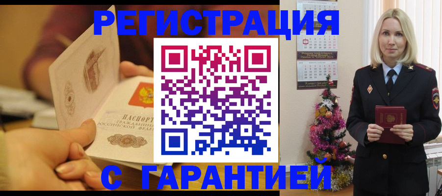 временная регистрация поиск в Новоаннинском
