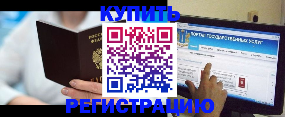 временная регистрация собственник в Новоаннинском